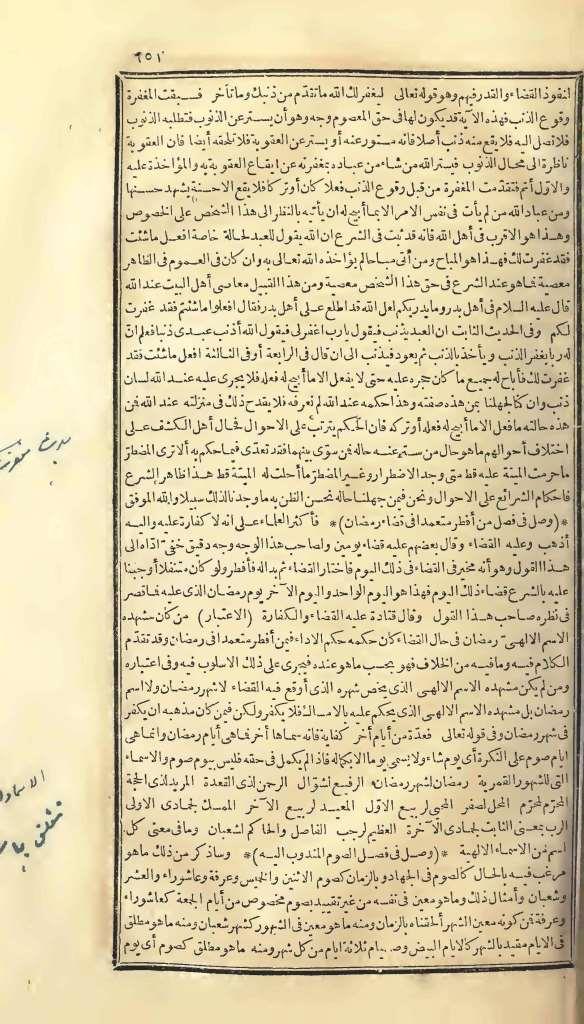 futmak.com - الصفحة 651 - من الجزء الأول من طبعة بولاق الأولى